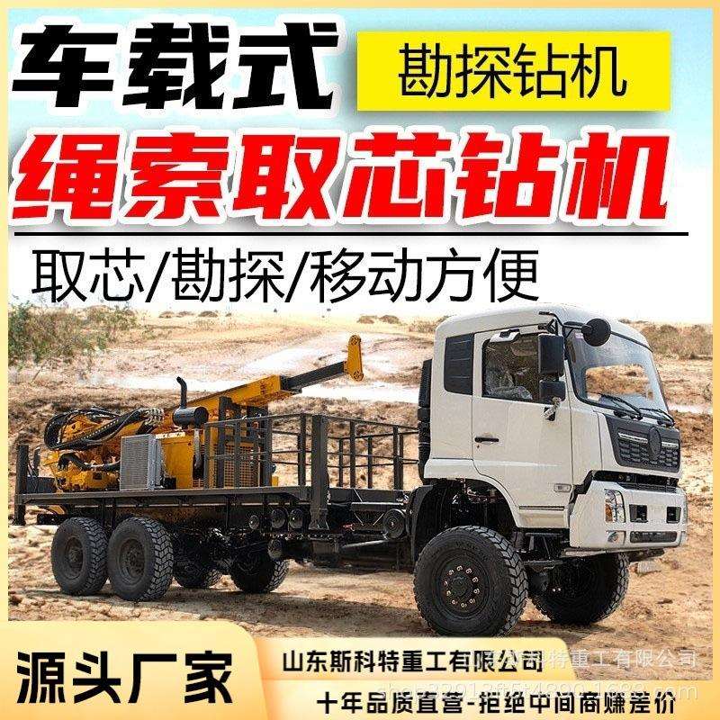 地质勘探取芯钻机液压岩芯钻机工程勘察桩基岩石取样钻机