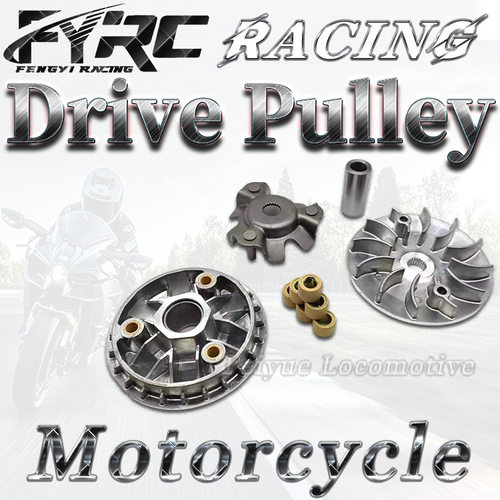 光阳弯道情人KCC/LIKE150/G150/Racing150普利盘AAG1驱动盘总成