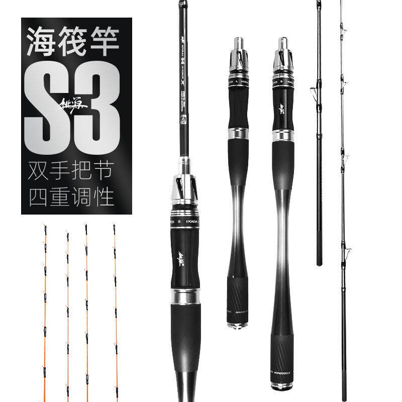桃源S3海筏竿双轮座4竿稍筏钓杆渐变色手把碳素筏竿海钓竿黑色