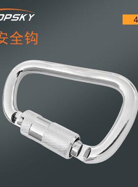 大安全钩 40KN 操作便捷 门锁开合顺滑且自锁牢固 宽口设计 T5