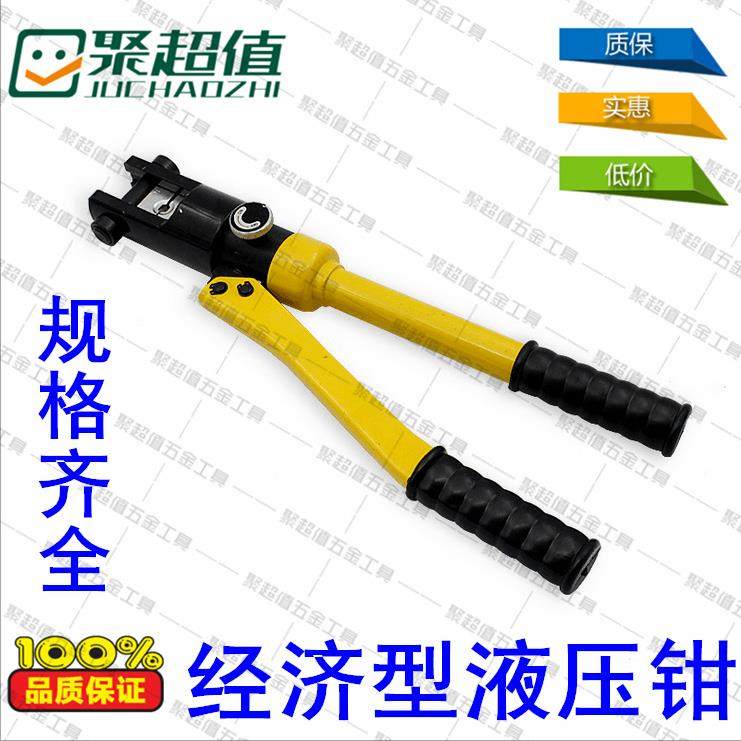 【供应】手动快速液压压接钳 端子线鼻子压接工具 防滑钢筋液压钳
