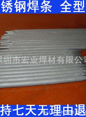 A607不锈钢电焊条 E330MoMn-WNb-15不锈钢焊丝 耐高温不锈钢焊条