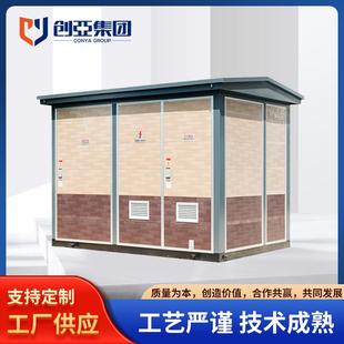 箱式变电站系列YB -120.4 智能型预装式变电站铝合金变电站