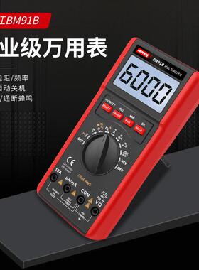 滨江万用表 自动量程数字万用表BM91B 可测温度 频率 带背光