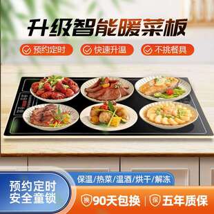 餐桌面全自动加热盘方圆形80cm快餐店暖奶冷热桌子保温板热菜板