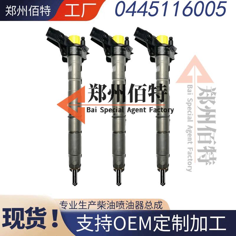 佰特压电式喷油器稳定耐用现货0445115003