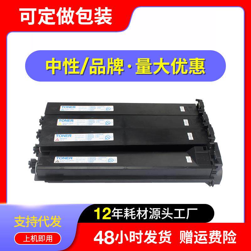 适用美能达TN214粉盒C7721 C7720 C200 C253 C353 C210墨盒碳粉