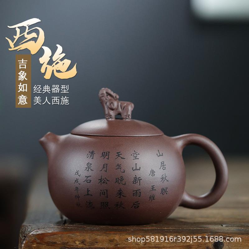 宜兴紫砂壶手工原矿紫泥刻绘大西施450毫升吉祥壶茶壶茶具一件代