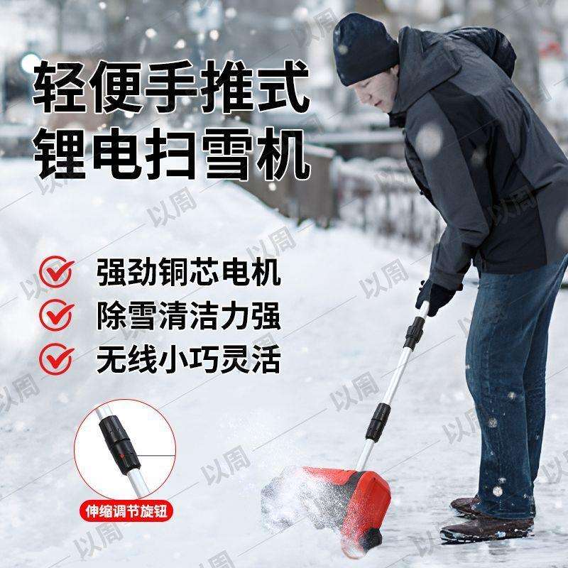 电动除雪神器扫雪神器农村家用扫地机手推式扫雪机