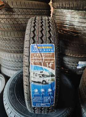 八层载重轮胎185R14LT/C 8PR 加厚 东风小康C37 长安星卡金杯海狮