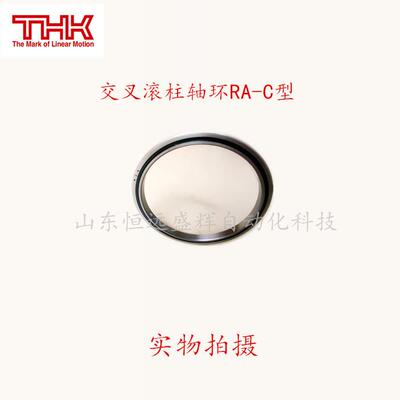 THK交叉滚柱轴环轴承单一裂缝型 RA16013C RA17013C RA8008C
