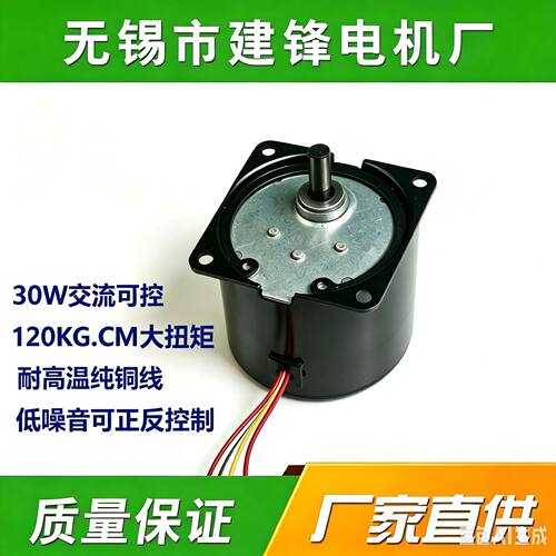 68KTYZ永磁同步减速交流电机30W(偏心加粗出轴)直销质量保证