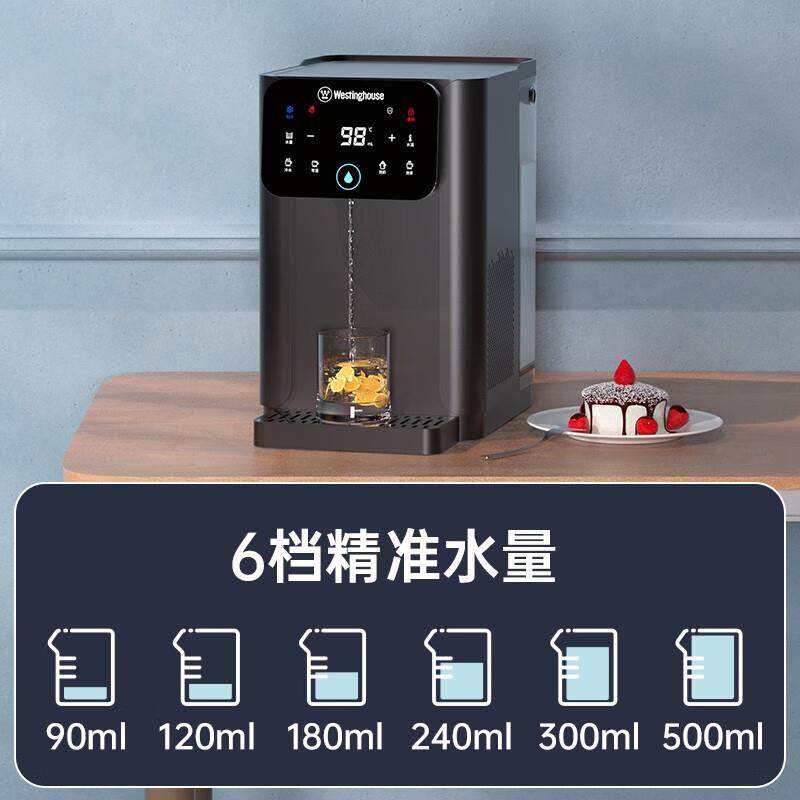 西屋即热饮水机WFH40-W4S