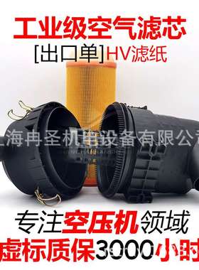 空滤芯 空压机空滤芯C11158\1014 3211116338