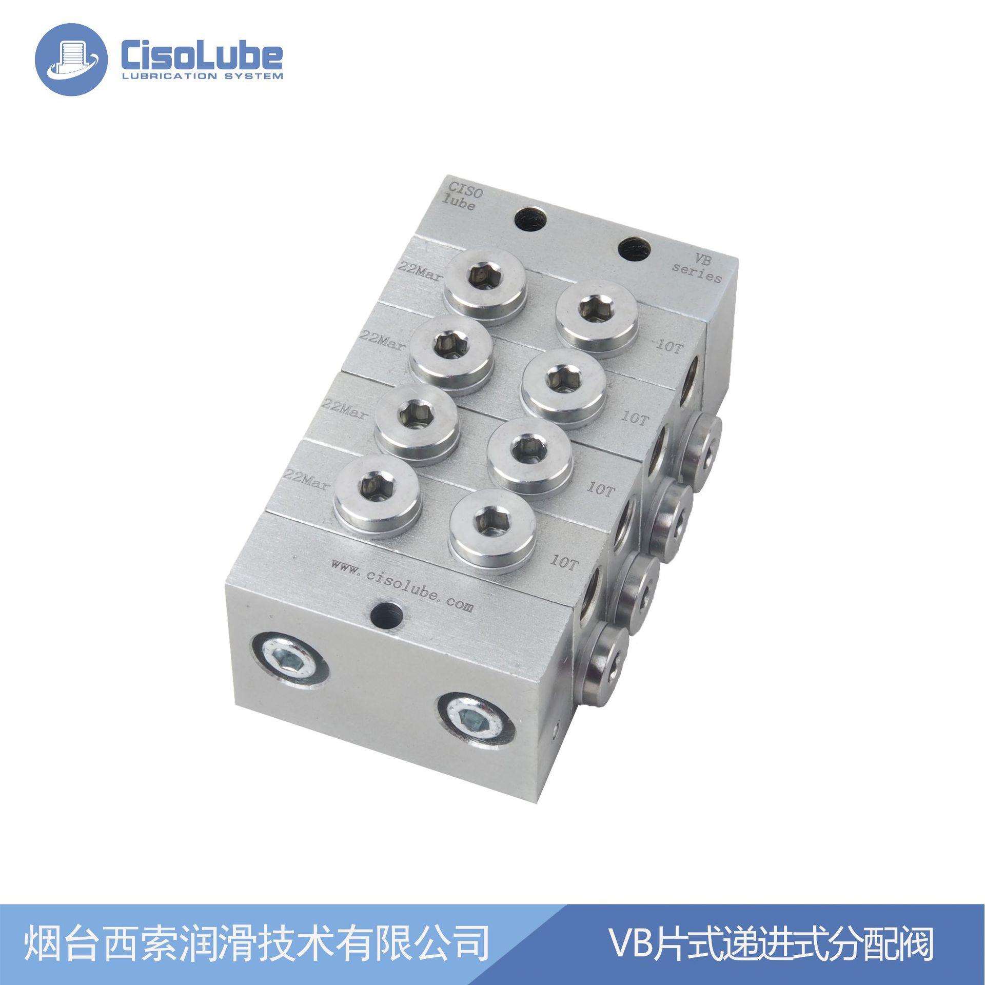 【片式分配器】VB8路可配机械指示杆润滑系统油路分配器可代替100