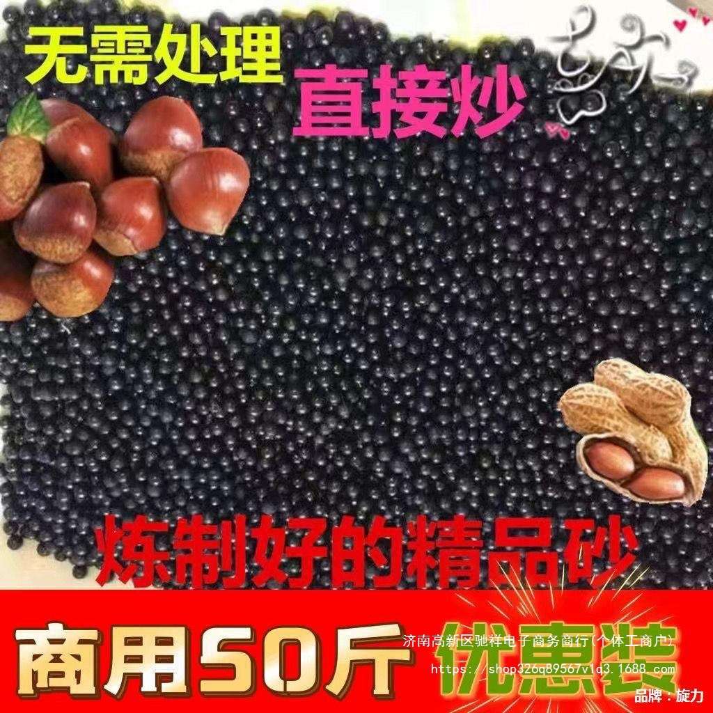 50糖糖炒板栗炒斤沙子砂板栗陶瓷沙圆形炒货砂石商用砂炒栗子