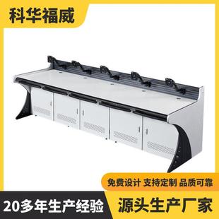 监控台控制台款式多按需生产坐席操作台厂家指挥中心