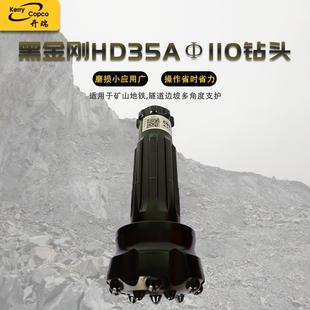 高风压潜孔钻头110mm配冲击器钻头矿山开采隧道挖掘岩石冲击钻头