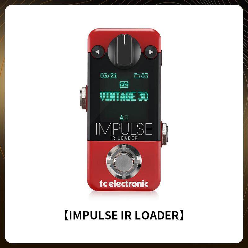 TC HELICON IMPULSE IR LOADER吉他箱体脉冲效果器单块音箱模拟 I