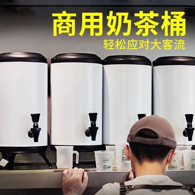 不锈钢保温桶奶茶桶豆浆桶商用大容量10升双层12奶茶店摆摊不绣钢
