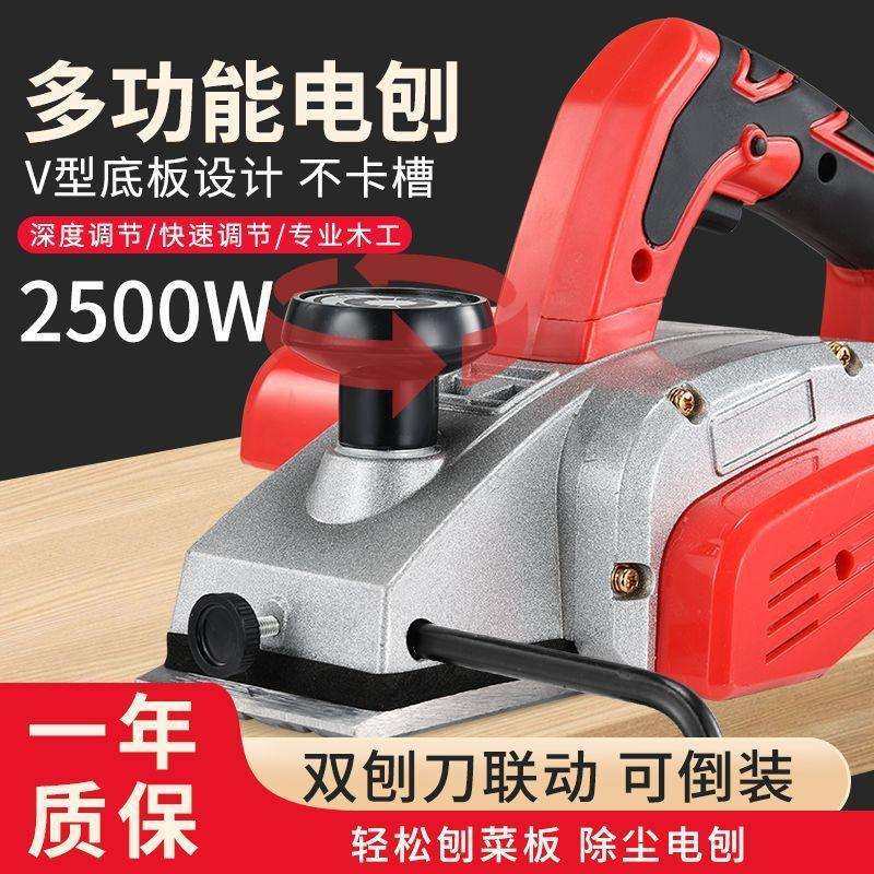 电刨家用小型压刨机木工手提刨砧板菜板机电动刨子铝机壳电创电铇 - 封面