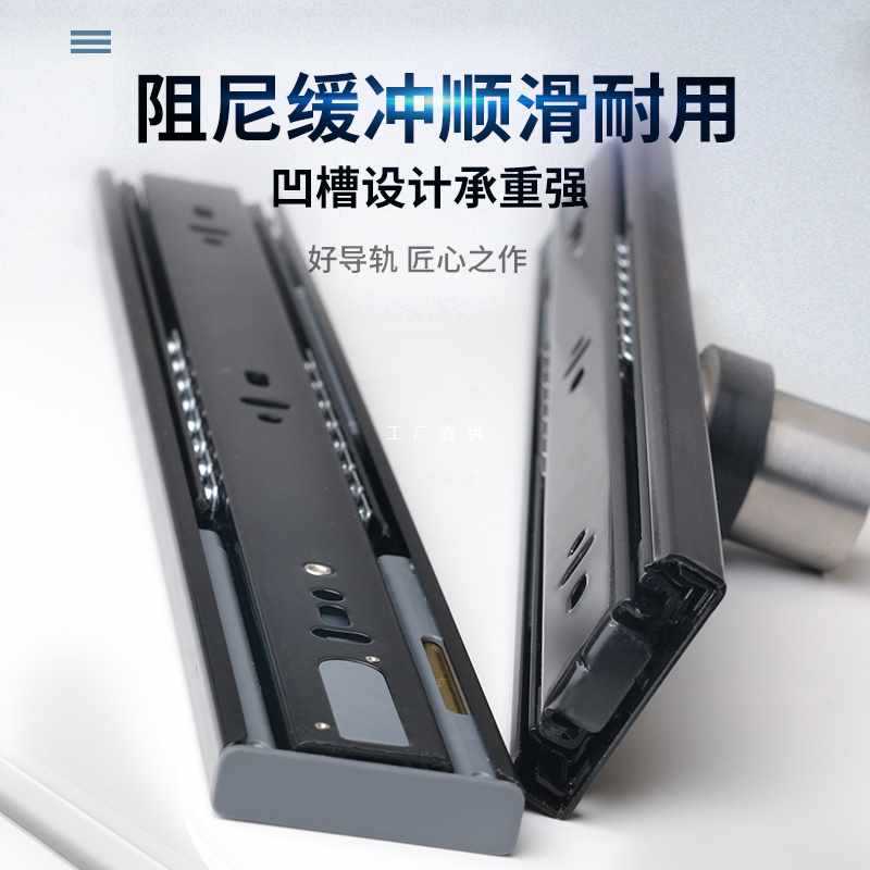 ?轨道抽屉滑轨滑道导轨阻尼三节轨免拉手反弹液压阻尼缓冲静
