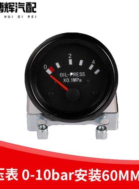 适用OIL-TEMP柴油机发电机组机油压力水温表油压表0-10bar直径60m