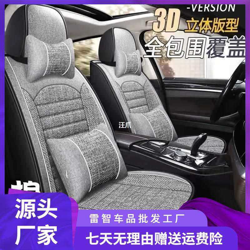 坐垫吉利星瑞博越新帝豪越缤瑞缤越汽车金刚36远景豪座套