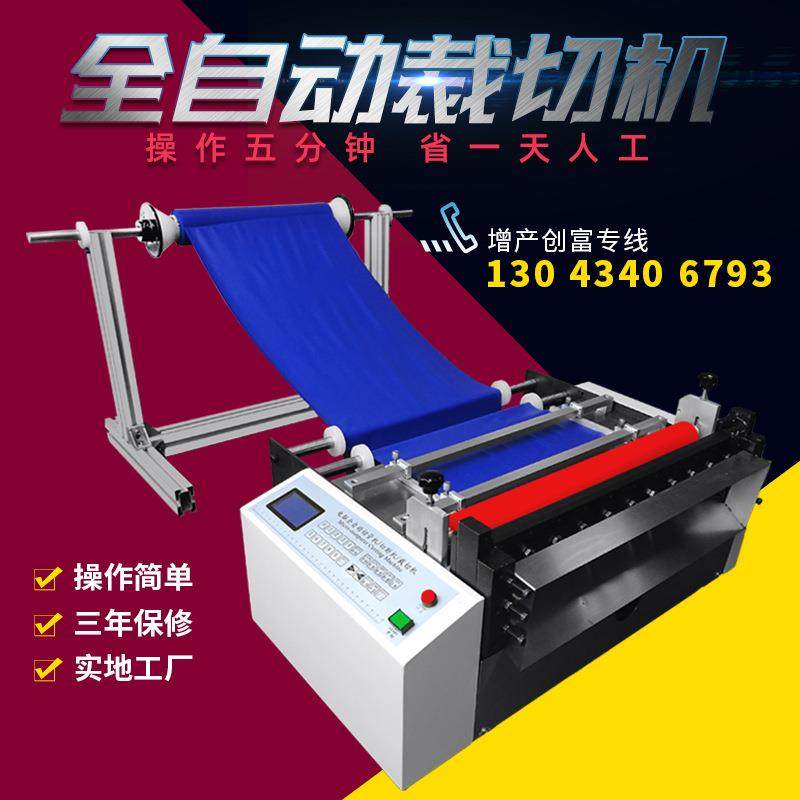 绝缘纸切断机 绝缘纸自动剪切机 小型绝缘纸切割机深圳厂家