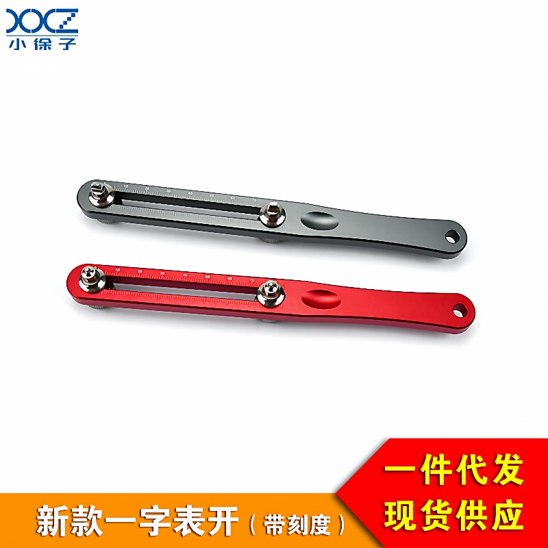 钟表工具 两脚表开 两爪开表器 圆头加大款0-88MM两爪开表后盖器