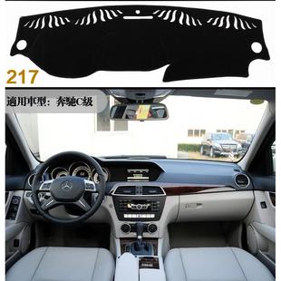 直销C级仪表台避光垫遮阳防晒防滑垫专用品改装 13年款 11年款 217