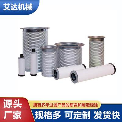 油气分离滤芯 艾达机械效油气分离滤芯