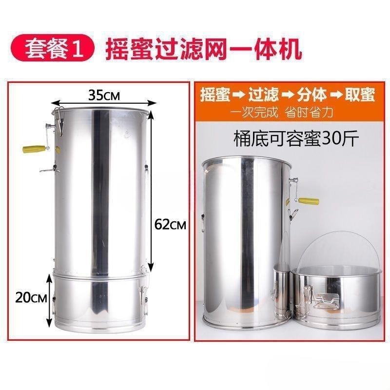 摇蜜机不锈钢小型家用加厚甩糖桶蜂箱摇蜜过滤一体双层中蜂打糖机