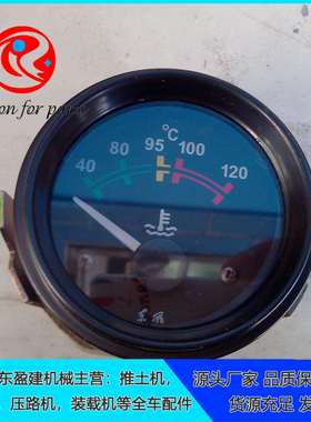 山推SR20压路机水温表D2112-12010装载机温度工程机械配件总成