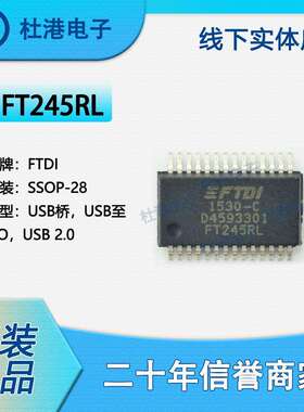 FT245RL-REEL 封装SSOP-28 控制器 接口 集成电路IC芯片 品质保障
