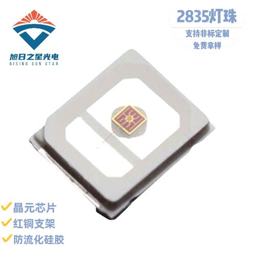 2835黄光晶元芯片led灯珠590-592nm植物生长黄光0.2w/0.5w灯珠