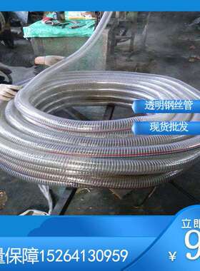 3寸透明钢丝卸油管 75mmPVC透明钢丝输水输油软管 质优价廉