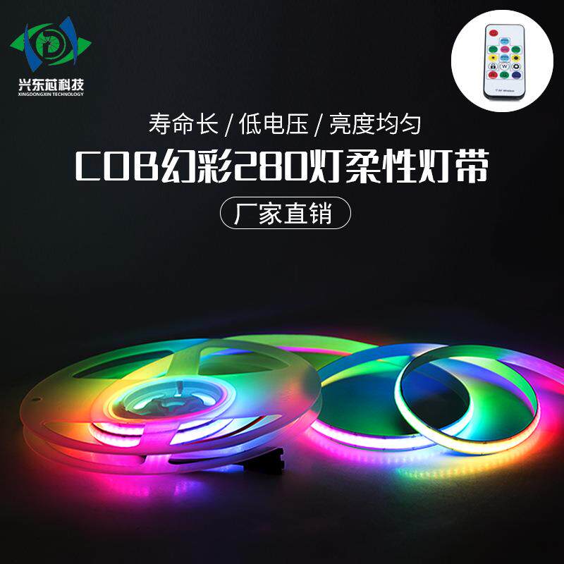 5V高亮COB幻彩灯带280灯8mm流水编程RGB跑马灯条低压柔性灯带工厂