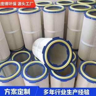 工业除尘滤芯空气净化滤筒滤清器六耳快拆喷粉设备粉尘专用过滤器