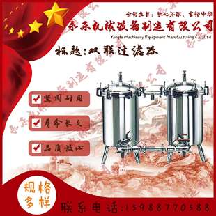 不锈钢双联过滤器果汁糖浆鲜奶饮料饮料半流体过滤器杂质分离器