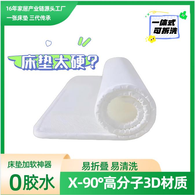 3D床垫透气太硬加软薄垫可水洗榻榻米薄垫子空气纤维床垫加软神器图片
