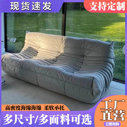 毛毛虫沙发双人三人位togo小户型客厅阳酒店休息区懒人高档沙发