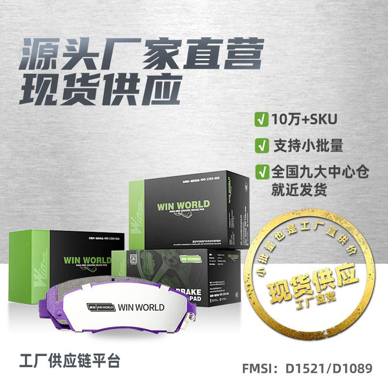 D954适用起亚索兰托江淮帅铃T8后刹车片碳陶瓷汽车制动片厂家直销