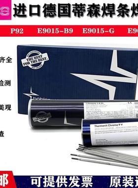 德国伯乐T Phoenix 120 K Mo 、E5018-1/E7018-1 H4R低合金钢焊条