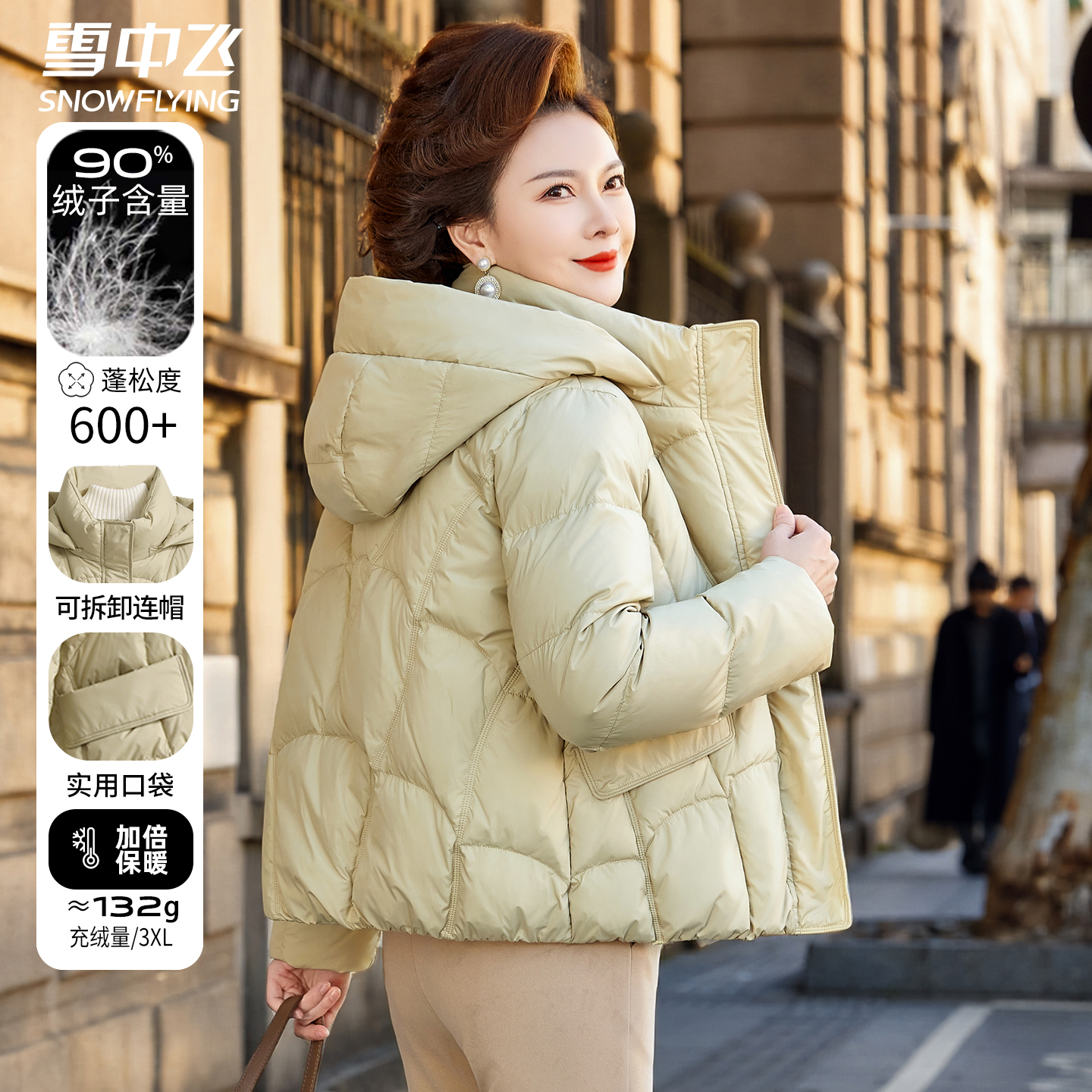 雪中飞中年妈妈短款羽绒服冬季女款连帽冬装4050岁中老年减龄外套