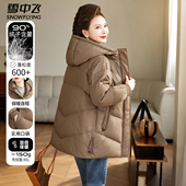 雪中飞羽绒服女中长款 中年妈妈加厚保暖冬装 4050岁中老年连帽外套