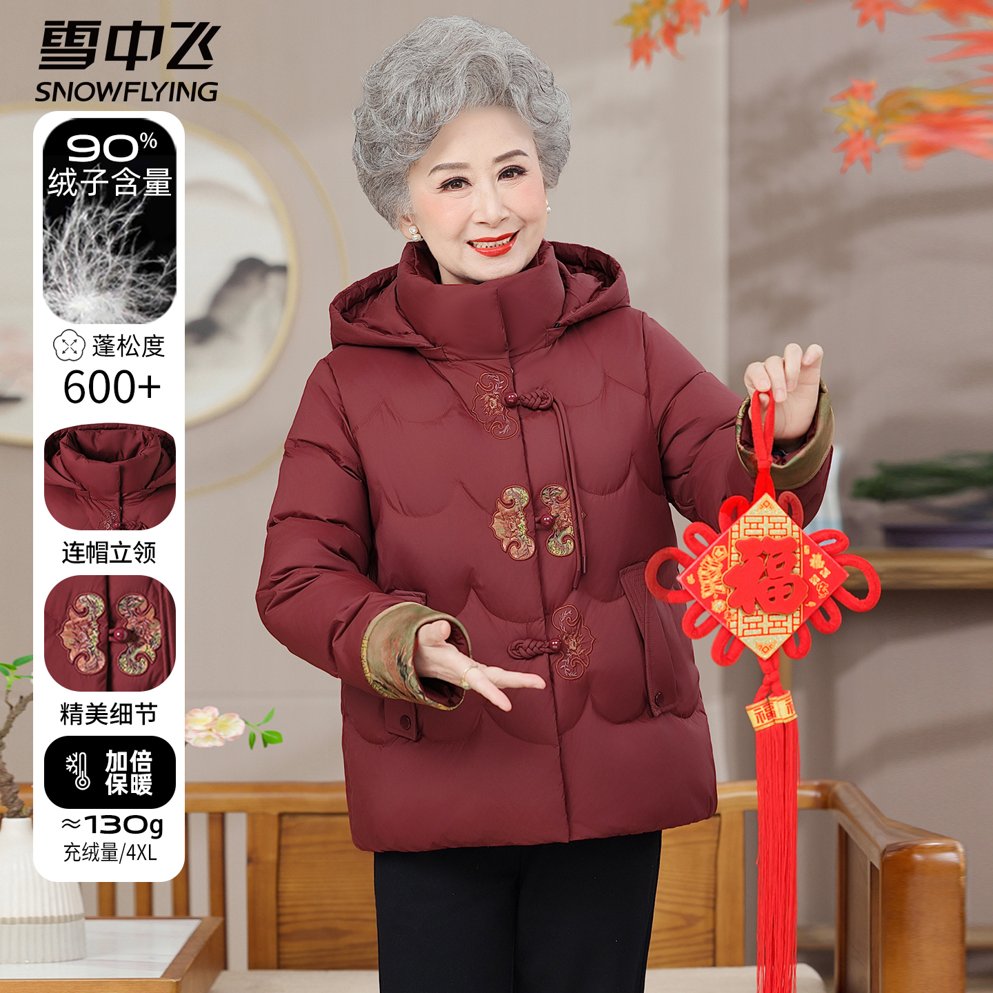 雪中飞短款羽绒服喜庆奶奶洋气刺绣冬装4050岁中老年盘扣连帽外套