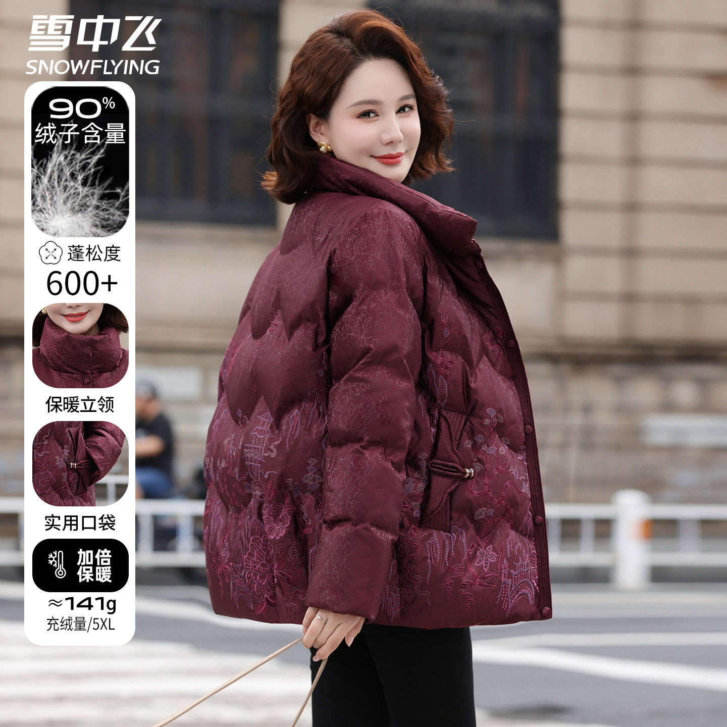 雪中飞短款羽绒服秋冬季女款立领中年妈妈冬装洋气中老年刺绣外套