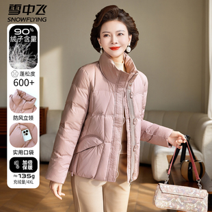 雪中飞薄款羽绒服女短款中年妈妈立领冬装新款中老年减龄保暖外套