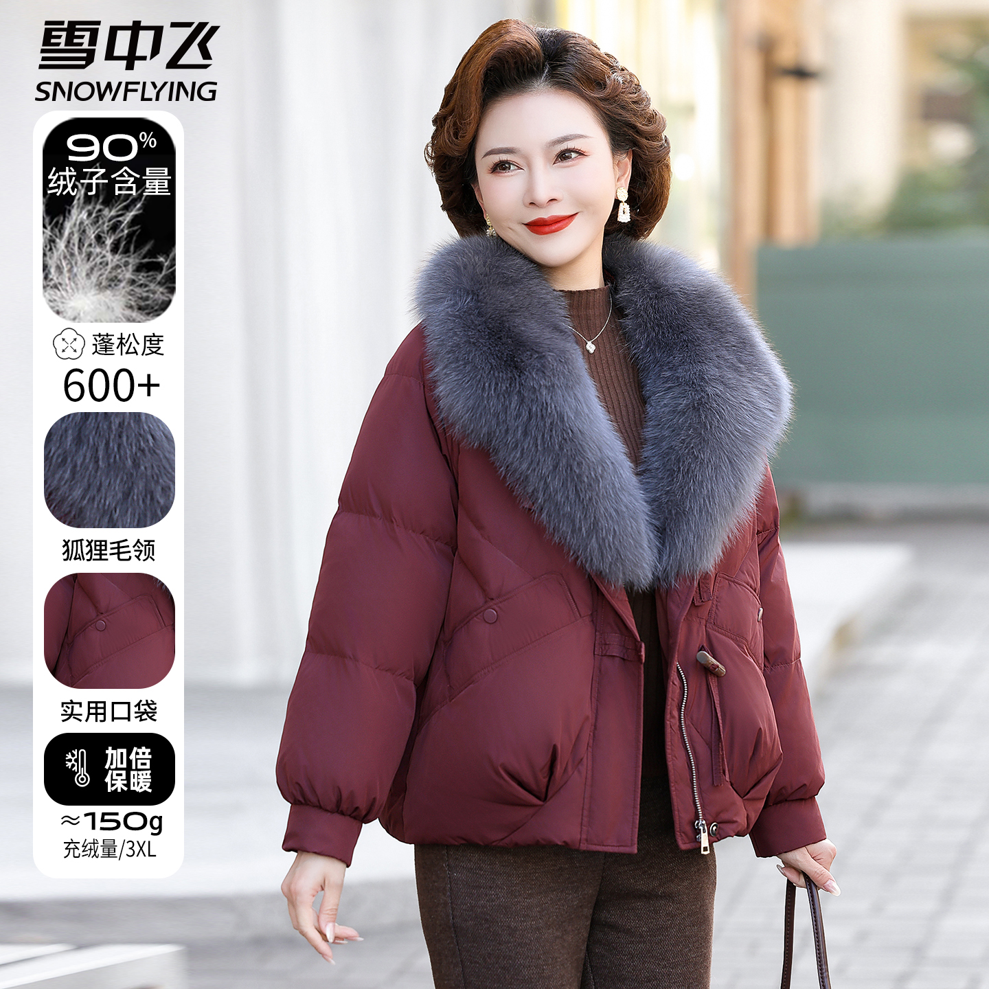 雪中飞保暖中年妈妈狐狸大毛领女士羽绒服短款中老年外套冬装新款